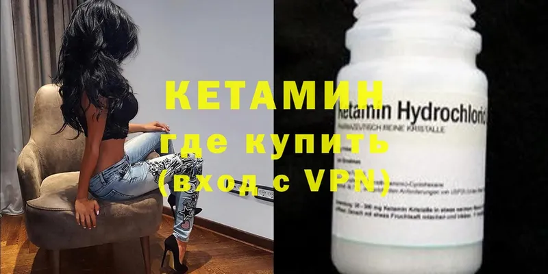 КЕТАМИН ketamine  дарк нет формула  Власиха  наркота  ОМГ ОМГ  